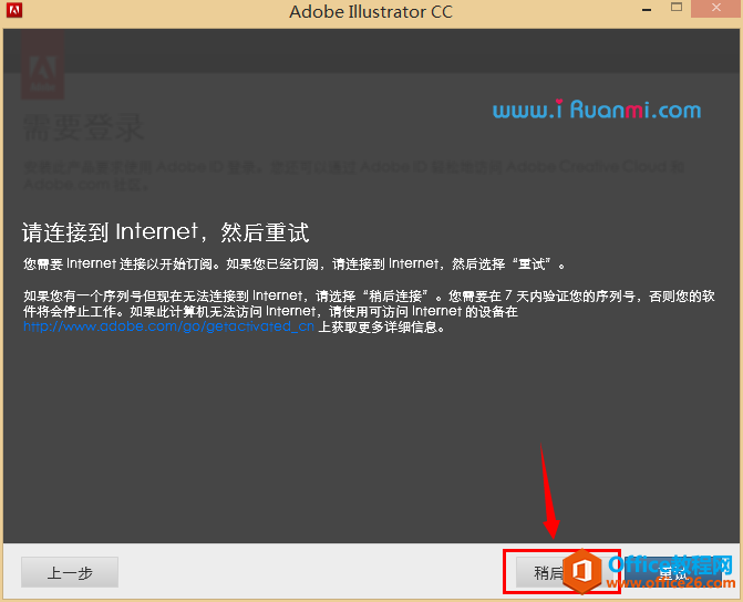 Adobe CC 注册04