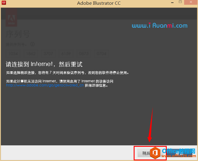 Adobe CC 注册08