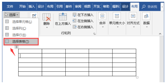 Word图文教程