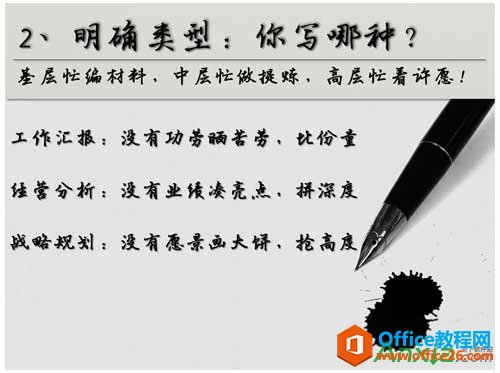 PPT教程,心得分享, 怎么写好年终总结,年终总结