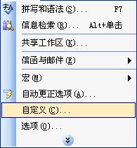 <b>Word中根号怎么打</b>