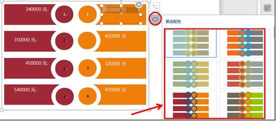 WPS文字技巧—如何在WPS文字中插入对比图