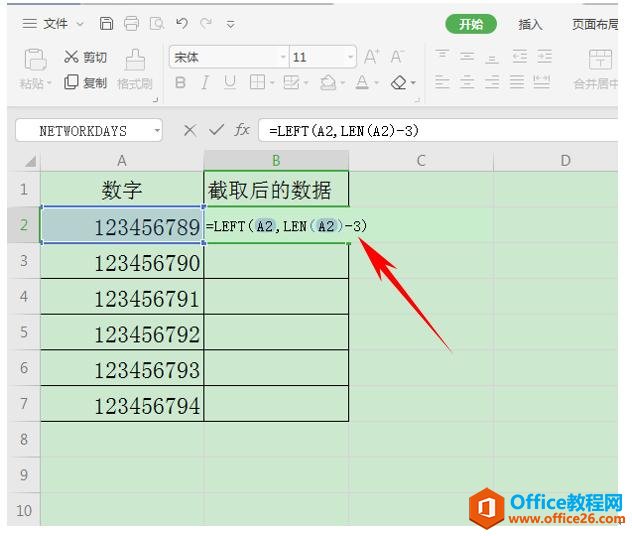 WPS表格技巧—如何截取数字后三位数