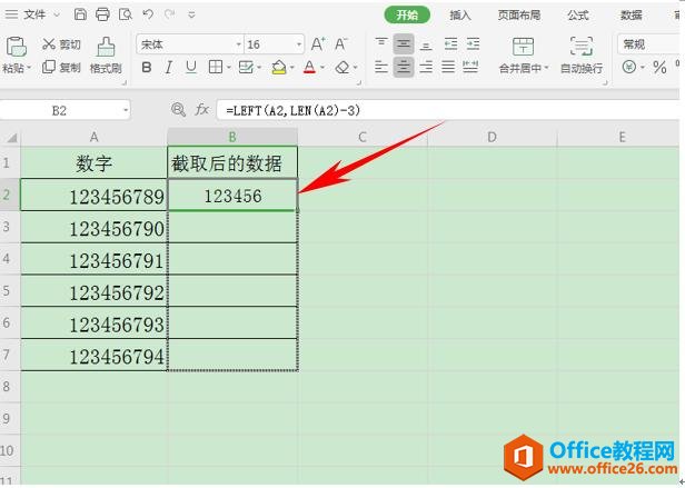 WPS表格技巧—如何截取数字后三位数