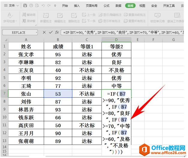 WPS表格技巧—如何设置自定义改动区域