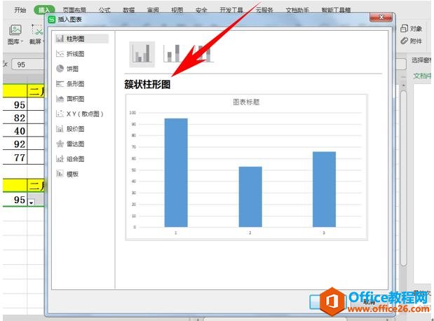 WPS表格技巧—如何让姓名动态匹配图表