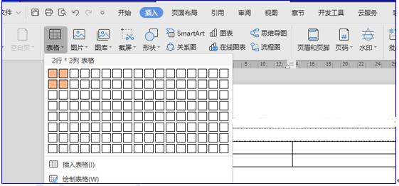 如何在WPS和Word中制作日期选项卡