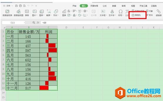 WPS表格技巧—如何克隆表格