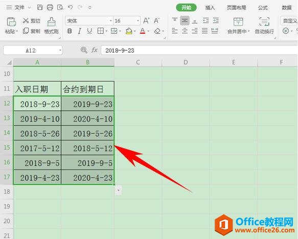 Excel表格办公—快速智能录入日期