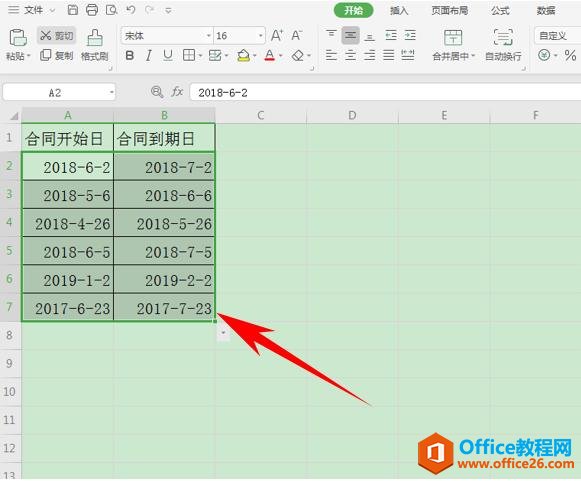 Excel表格办公—快速智能录入日期