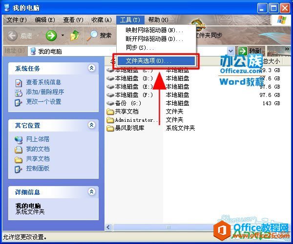 Word打不开怎么办,word打不开解决方法,Word,office