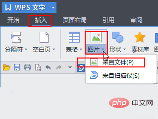 wps透明色设置