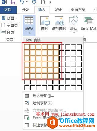 Word2013选择单元格