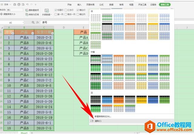 WPS表格技巧—按条件返回最后一个日期