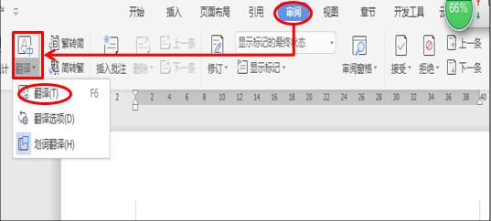 WPS文字技巧—如何将WPS文字内容翻译成韩文