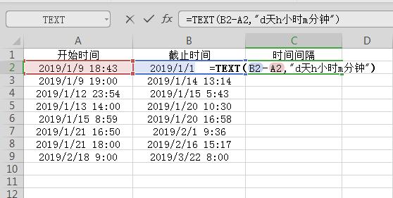 WPS表格技巧—如何计算时间间隔