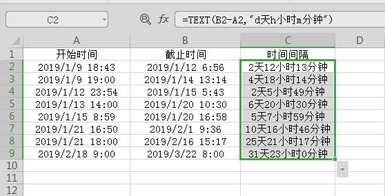 WPS表格技巧—如何计算时间间隔