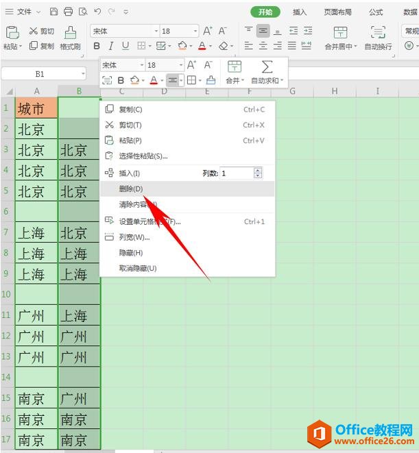 WPS表格技巧—快速分隔不同单元格数据