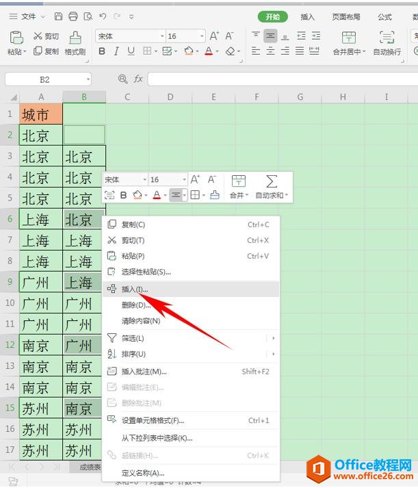 WPS表格技巧—快速分隔不同单元格数据