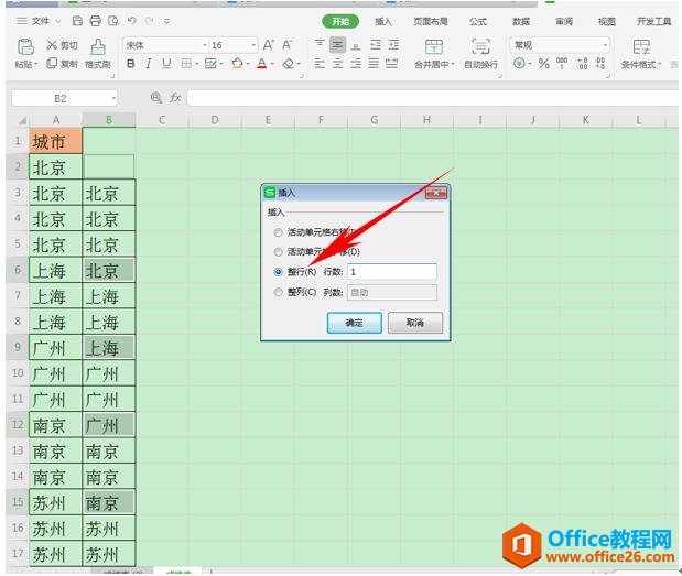 WPS表格技巧—快速分隔不同单元格数据