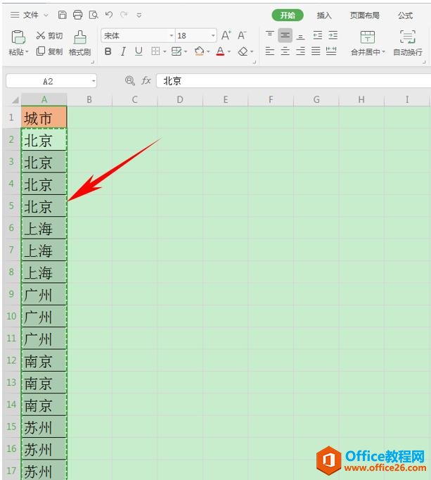 WPS表格技巧—快速分隔不同单元格数据