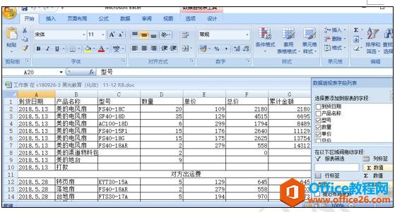 WPS文字技巧—如何在WPS文档中插入附件