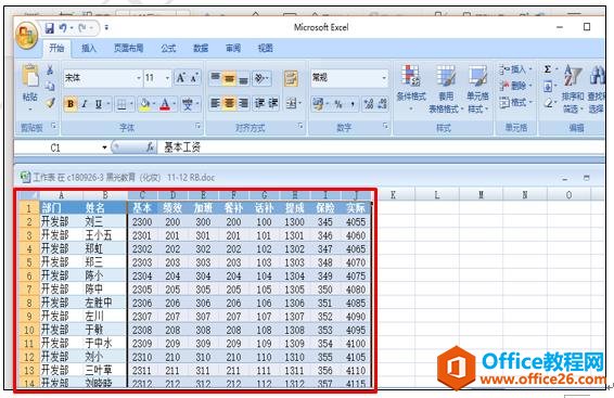 WPS文字技巧—如何利用WPS快速插入复杂公式表格