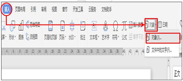 WPS文字技巧—如何利用WPS快速插入复杂公式表格