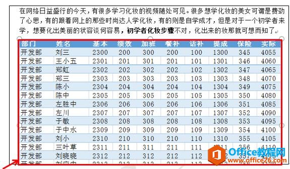 WPS文字技巧—如何利用WPS快速插入复杂公式表格