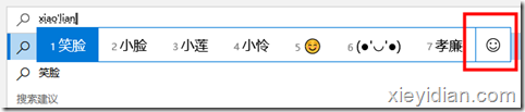 可以直接通过文字触发显示对应的 emoji 表情