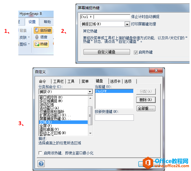 HprSnap：按指定比例进行截图 实用经验 第3张