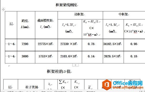 <b>如何为WPS文字插入题注</b>