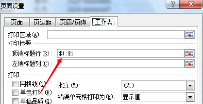 EXCEL表格打印必会知识点-读书屋office教程网