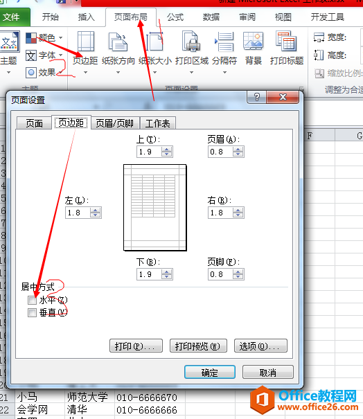 EXCEL表格打印必会知识点-读书屋office教程网