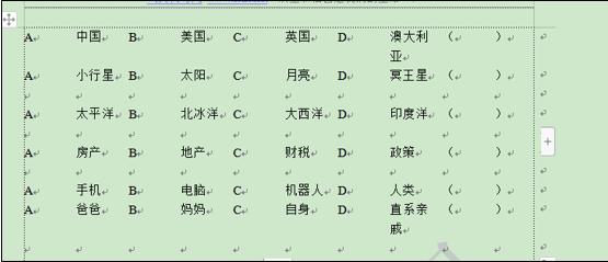 WPS和Word文档中答题卡如何快速对齐