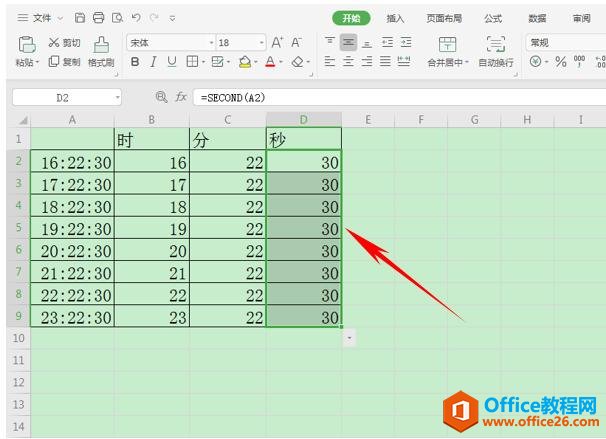 WPS表格技巧—如何提取时间的时分秒