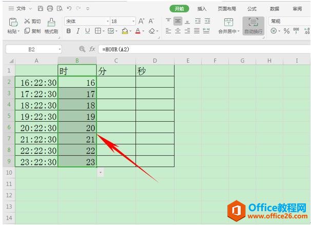 WPS表格技巧—如何提取时间的时分秒