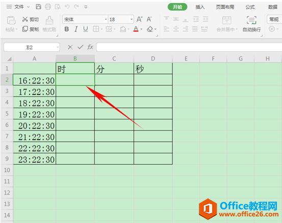 WPS表格技巧—如何提取时间的时分秒