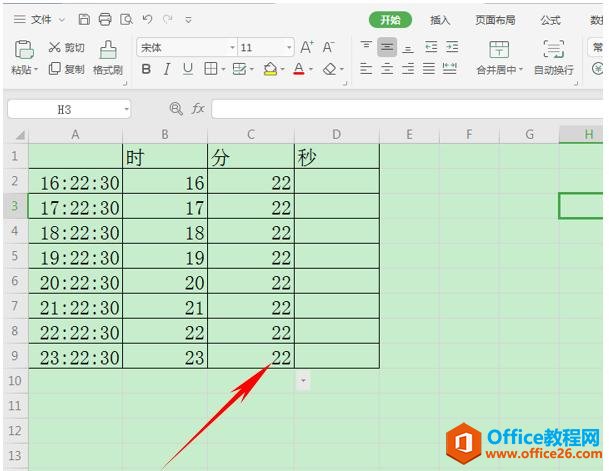 WPS表格技巧—如何提取时间的时分秒