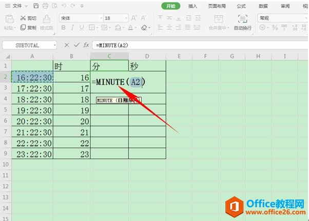 WPS表格技巧—如何提取时间的时分秒