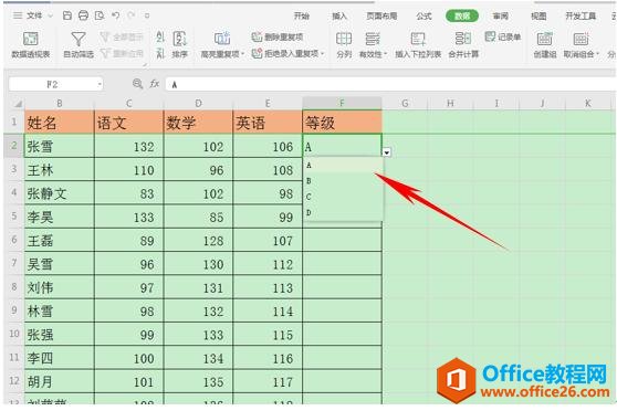 WPS表格技巧—如何制作彩色的下拉菜单