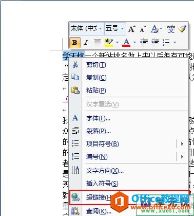 word2003外部超链接怎么做