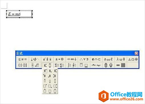 word公式编辑器的用法