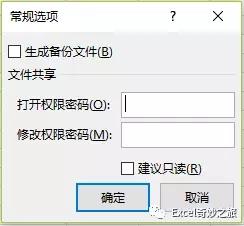 你的Excel表保护了吗？