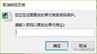 你的Excel表保护了吗？