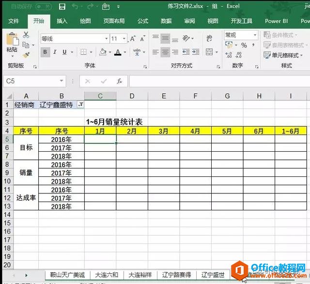 放大招：快速批量生成指定名称的工作表