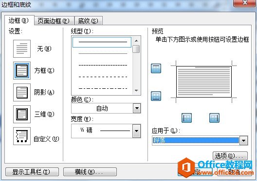 word取消页眉页脚