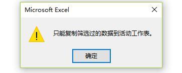 Excel高级筛选功能介绍