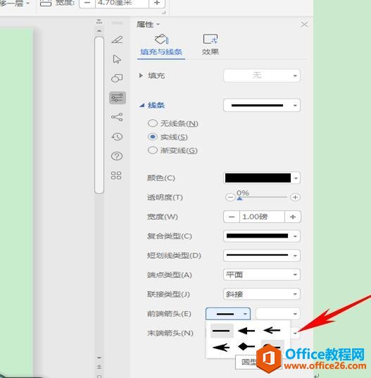 WPS文字技巧—如何自定义设置直线的起始与终止点