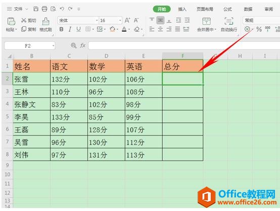 WPS表格技巧—表格中如何带单位求和